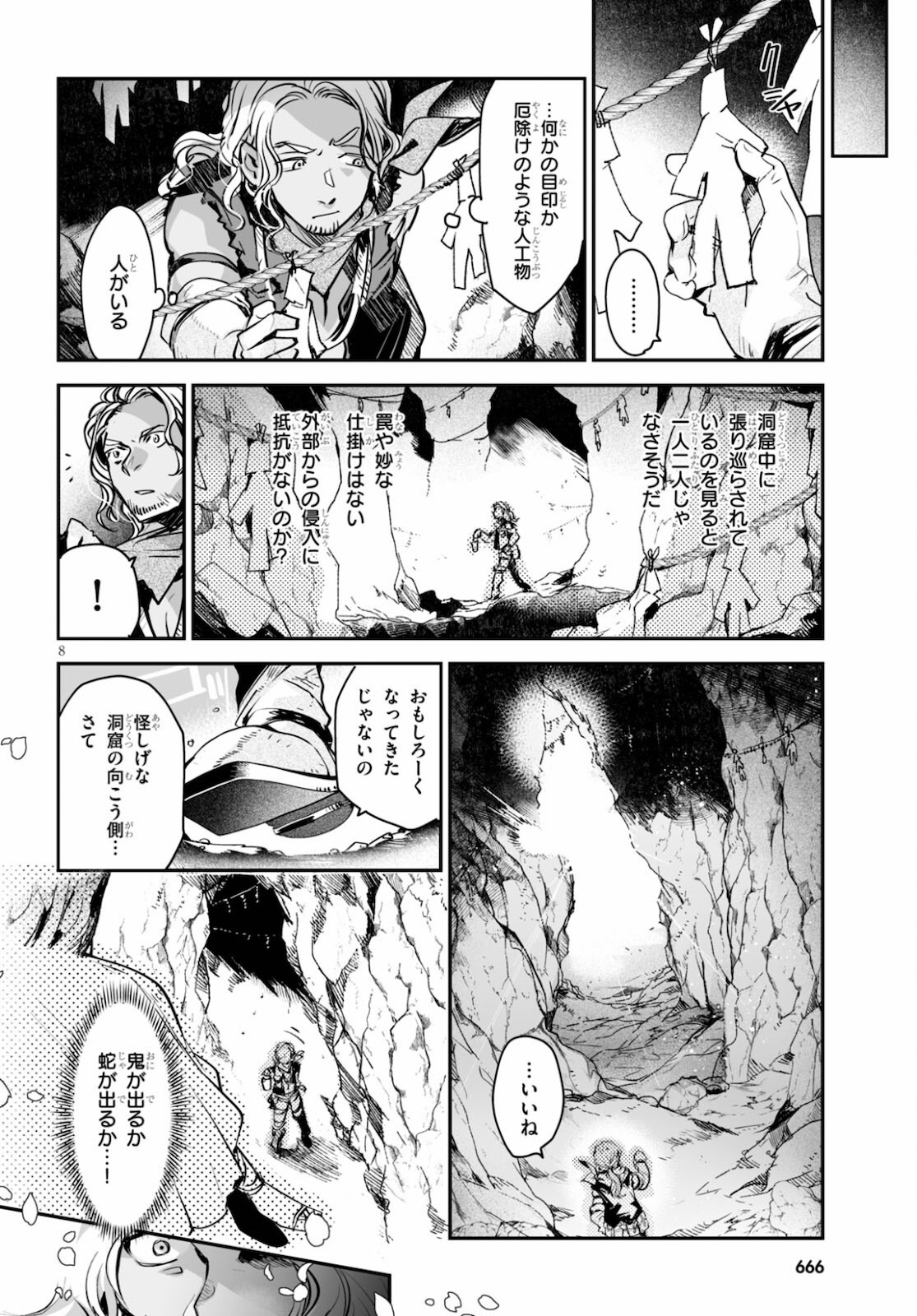 Killing Me Killing You - Chapter 16 - Page 8