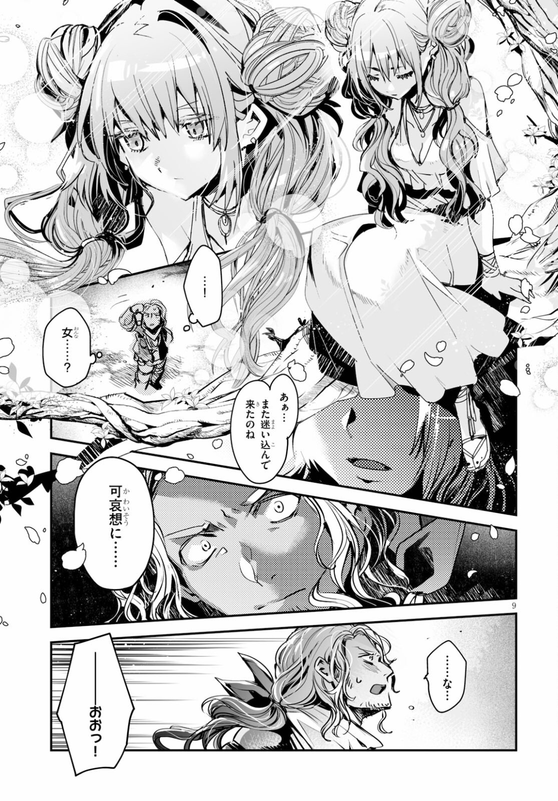 Killing Me Killing You - Chapter 16 - Page 9