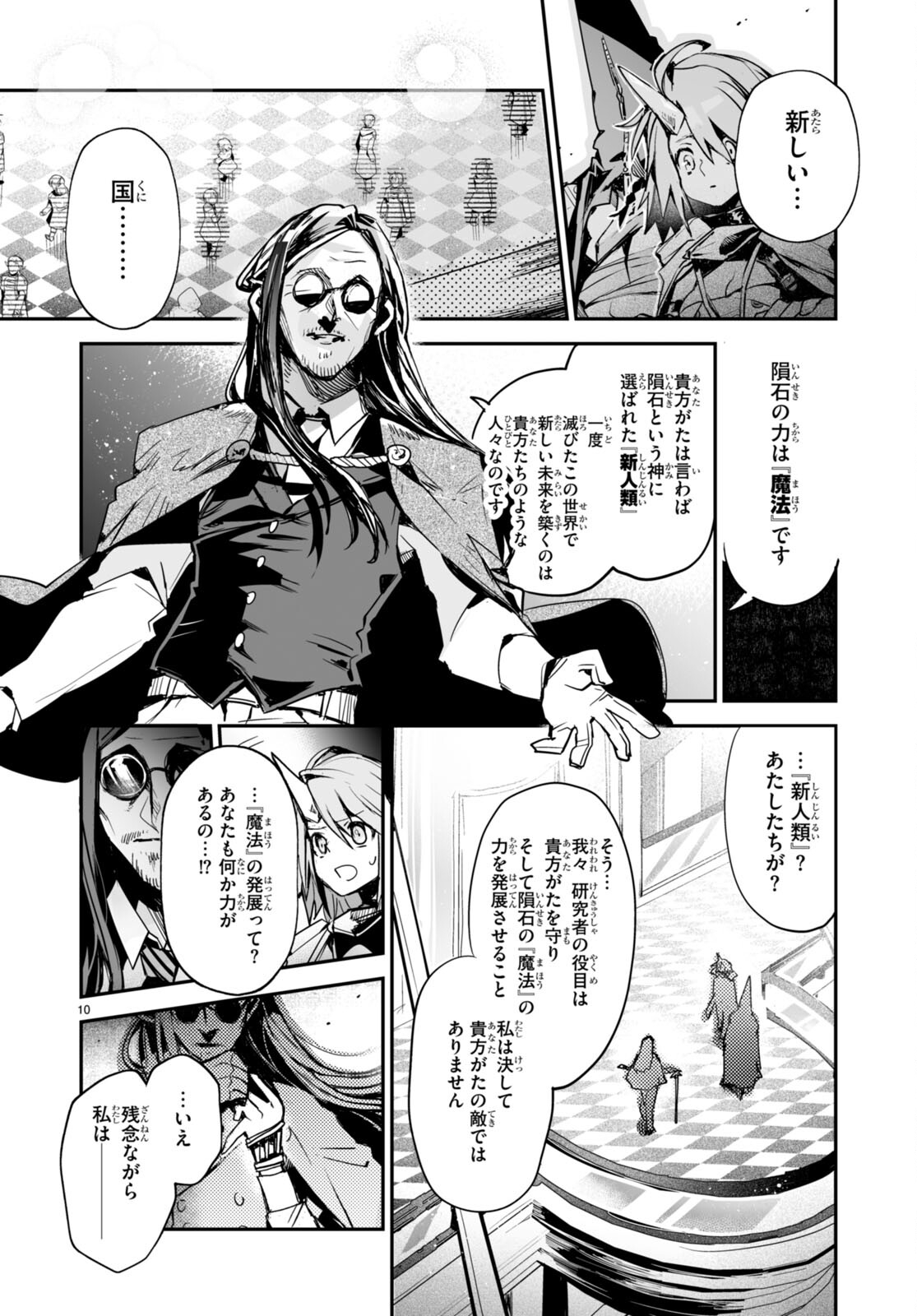 Killing Me Killing You - Chapter 17 - Page 10