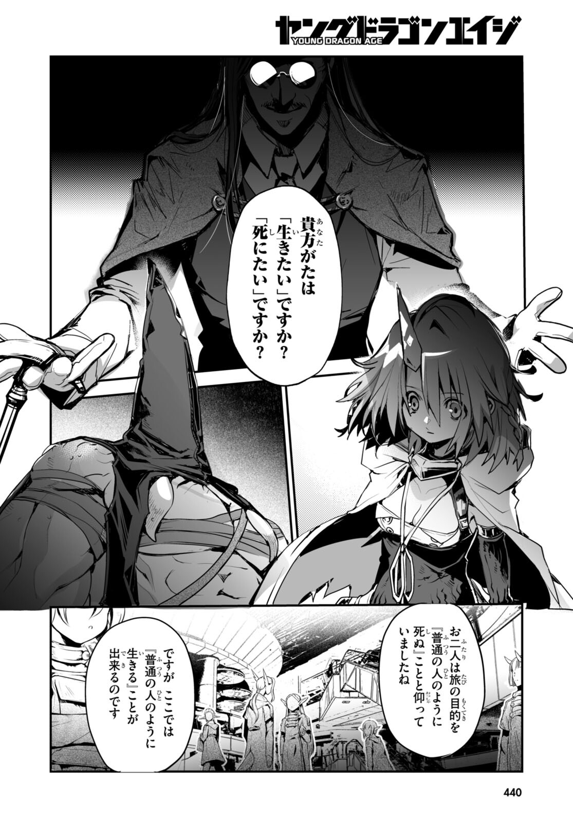 Killing Me Killing You - Chapter 17 - Page 12