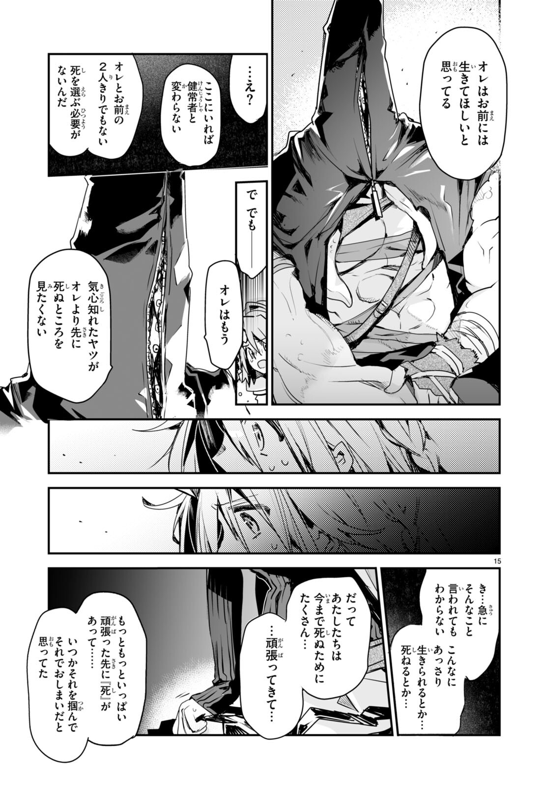 Killing Me Killing You - Chapter 17 - Page 15