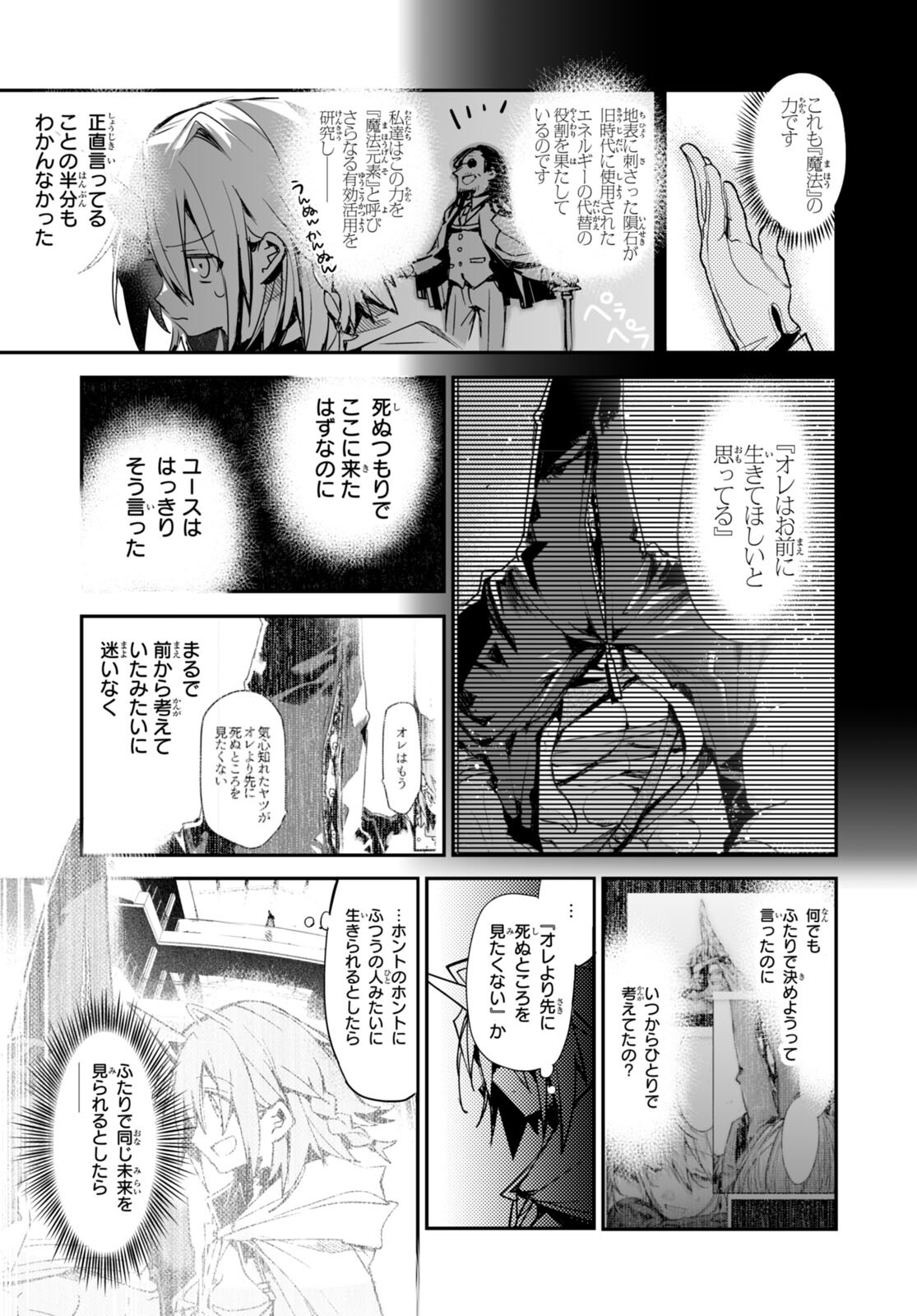 Killing Me Killing You - Chapter 17 - Page 17