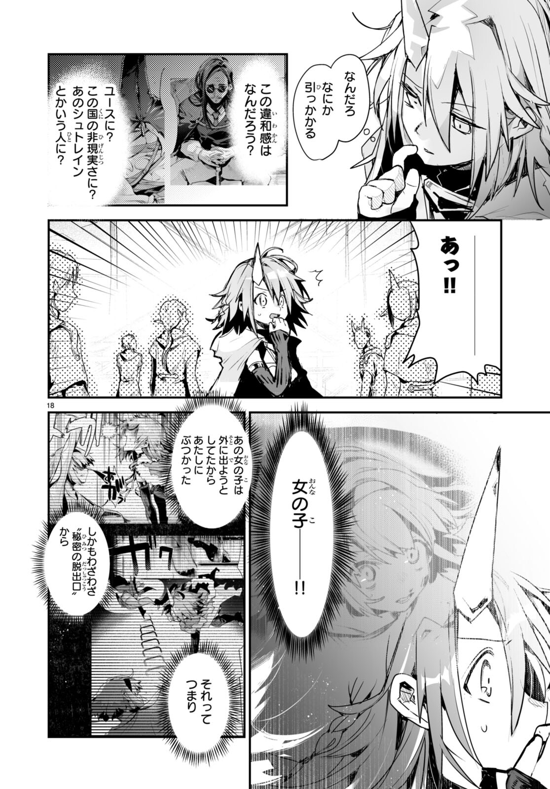 Killing Me Killing You - Chapter 17 - Page 18