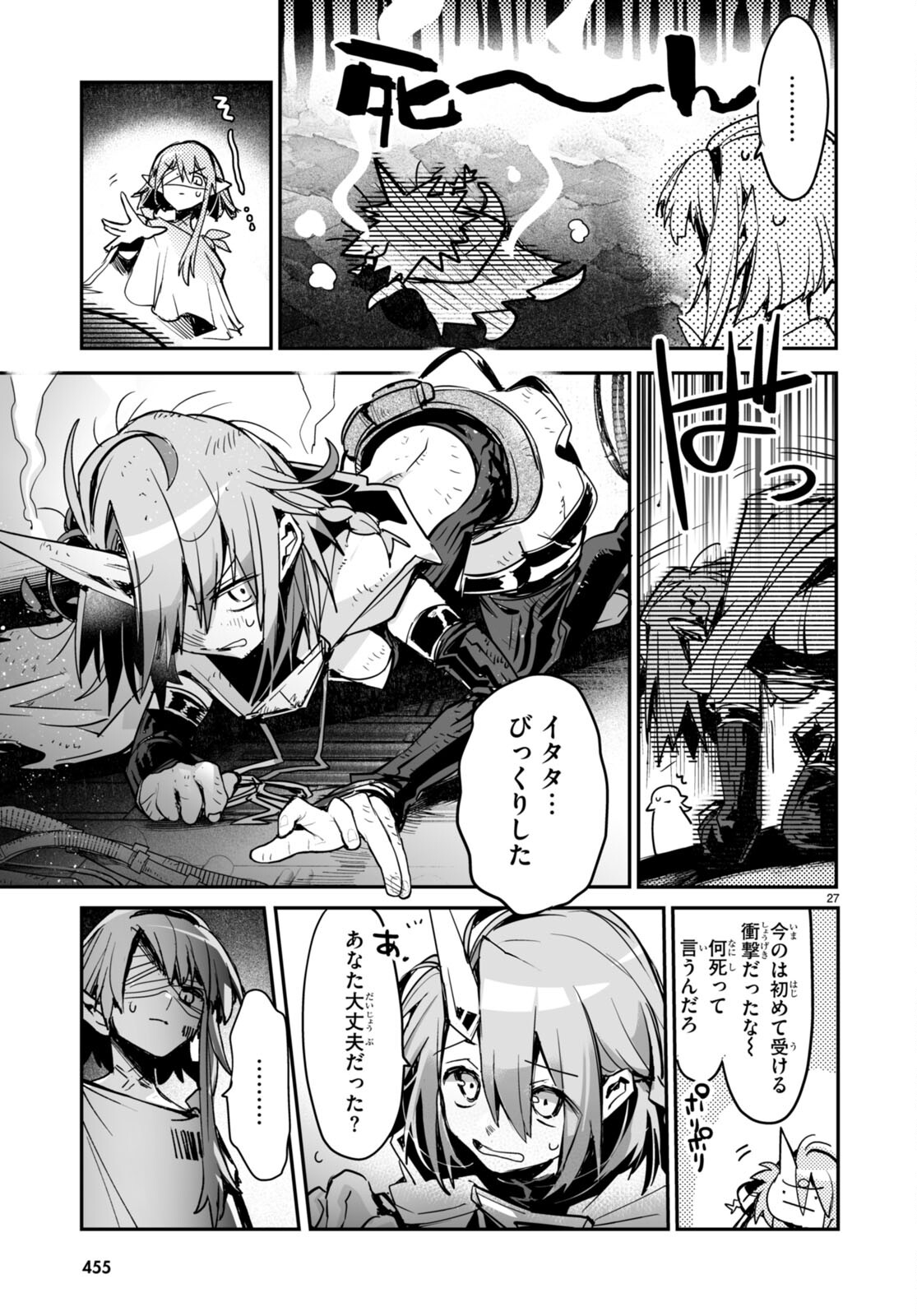 Killing Me Killing You - Chapter 17 - Page 27