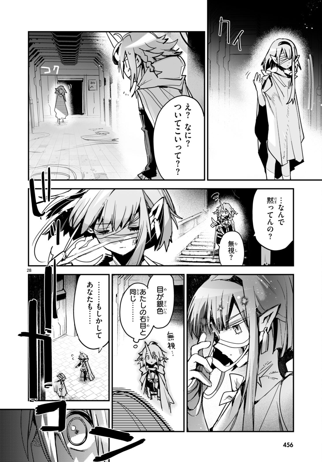 Killing Me Killing You - Chapter 17 - Page 28