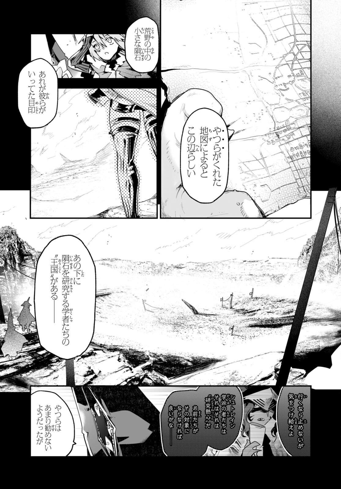 Killing Me Killing You - Chapter 17 - Page 3