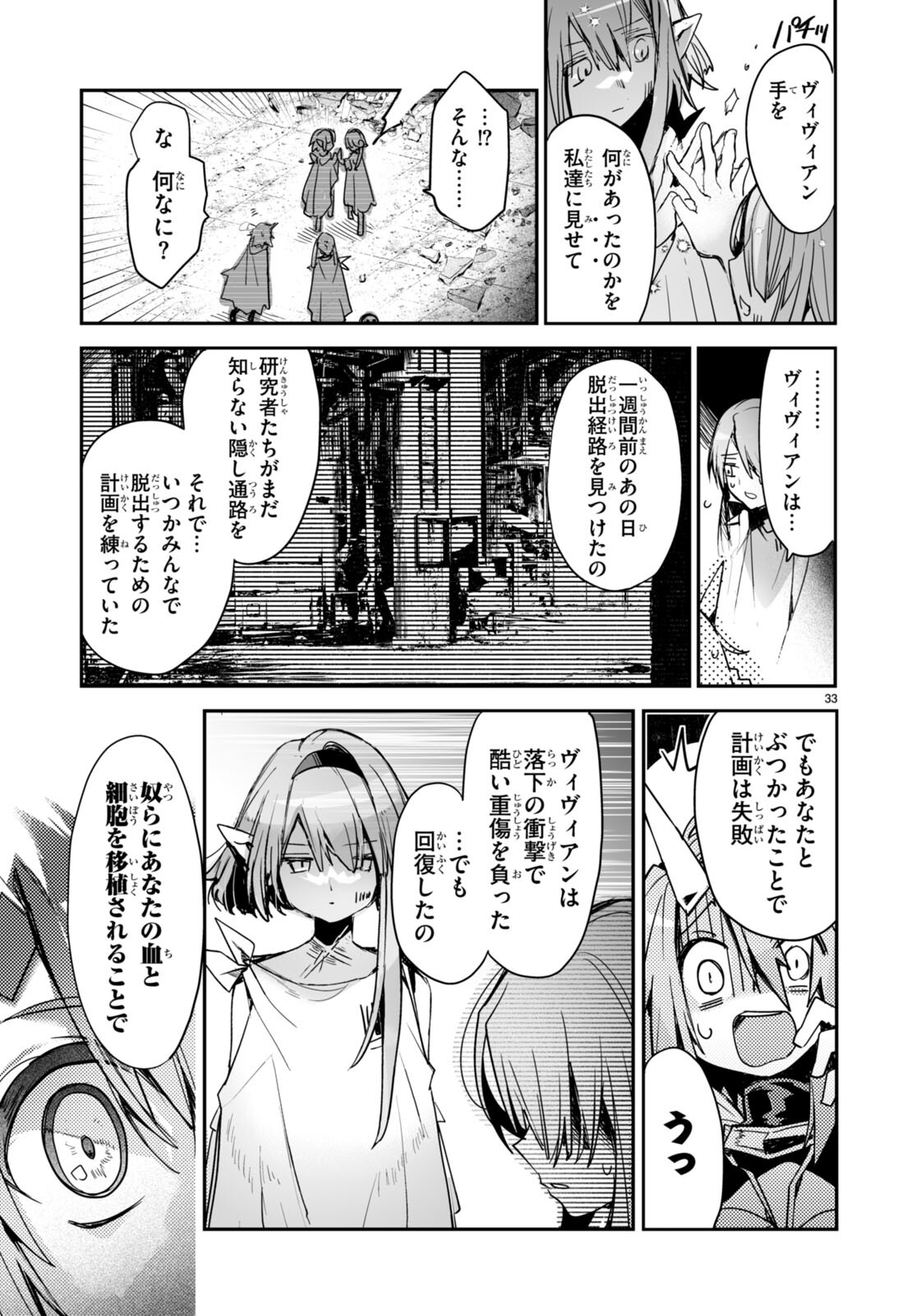 Killing Me Killing You - Chapter 17 - Page 33