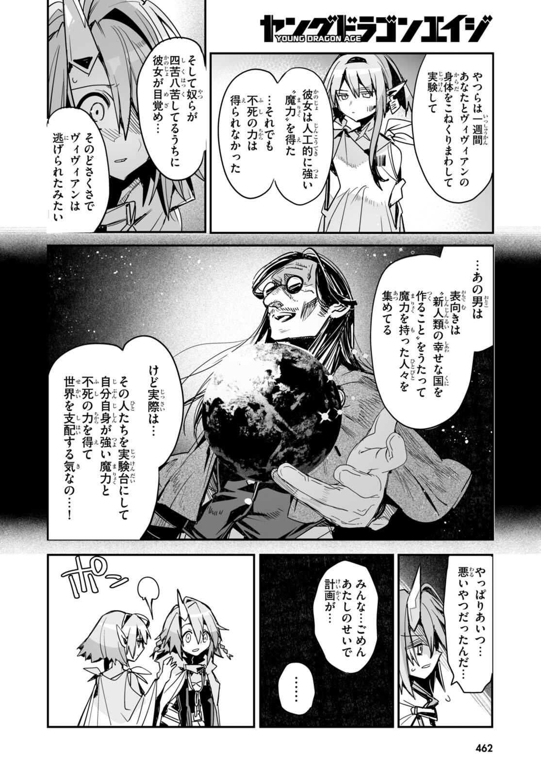 Killing Me Killing You - Chapter 17 - Page 34