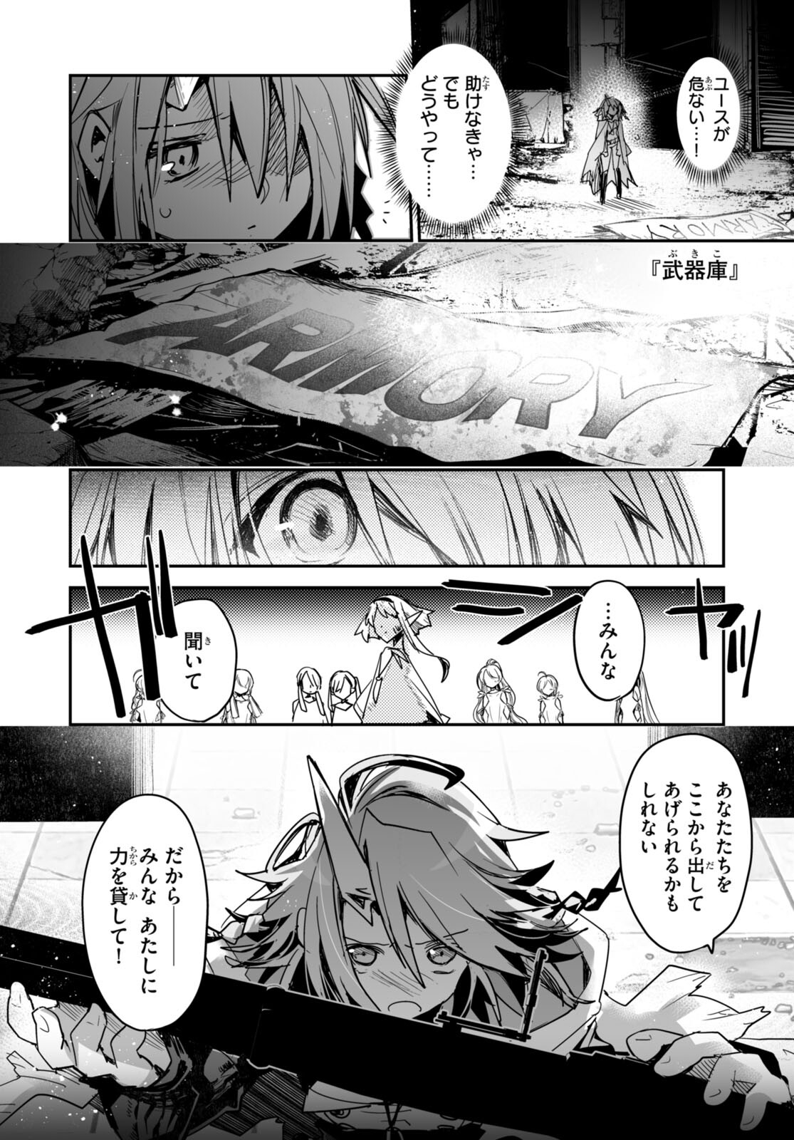 Killing Me Killing You - Chapter 17 - Page 36