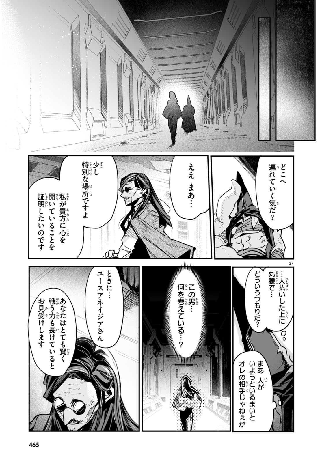 Killing Me Killing You - Chapter 17 - Page 37