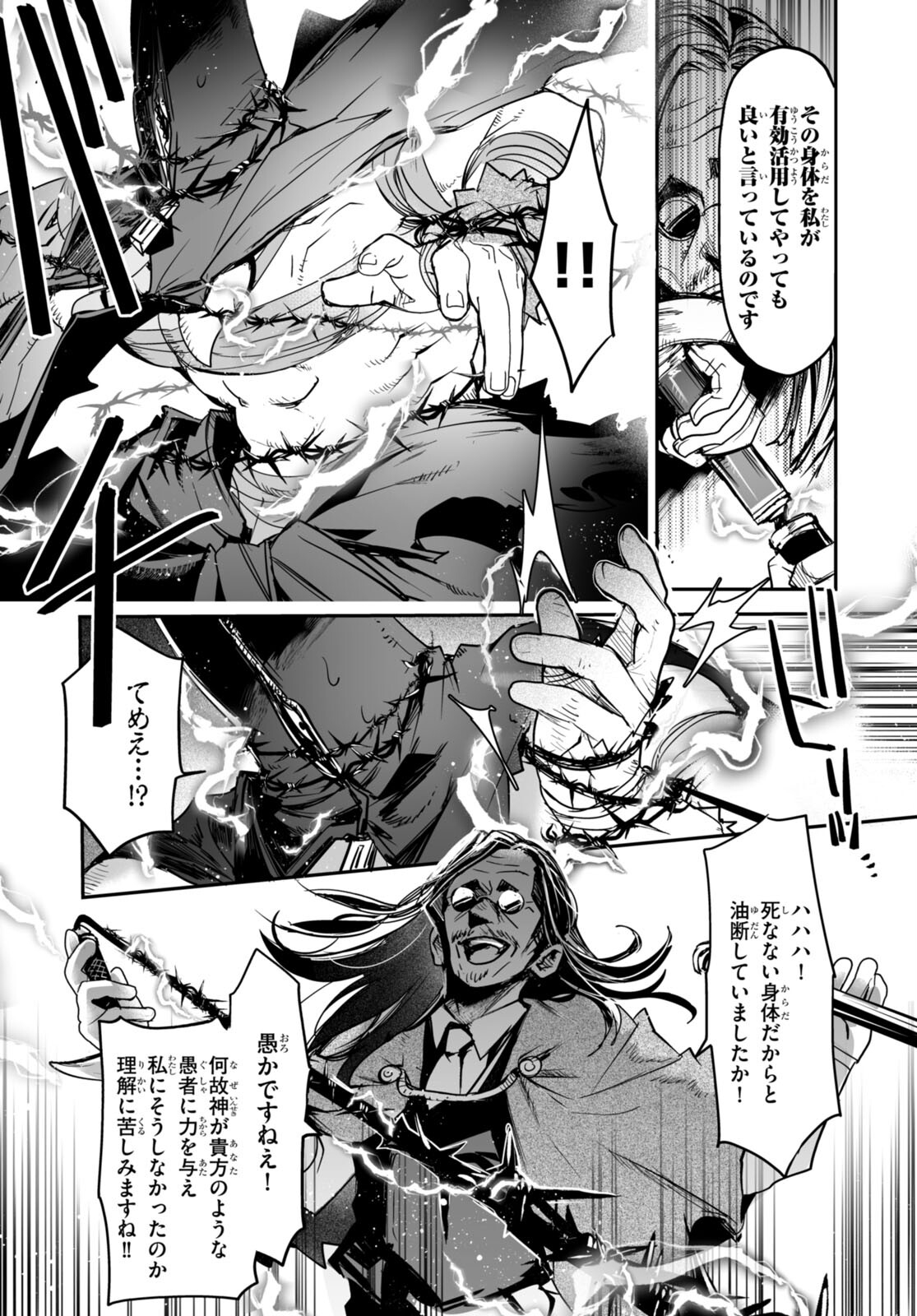 Killing Me Killing You - Chapter 17 - Page 40