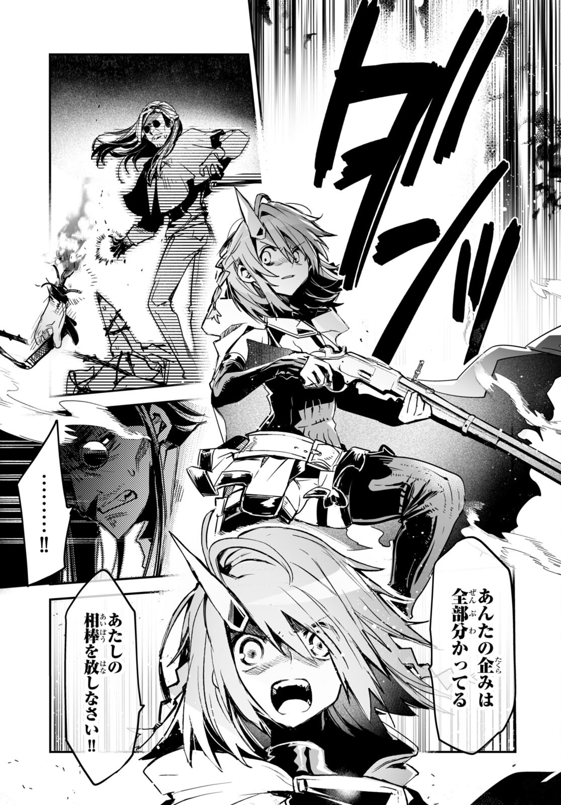 Killing Me Killing You - Chapter 17 - Page 43