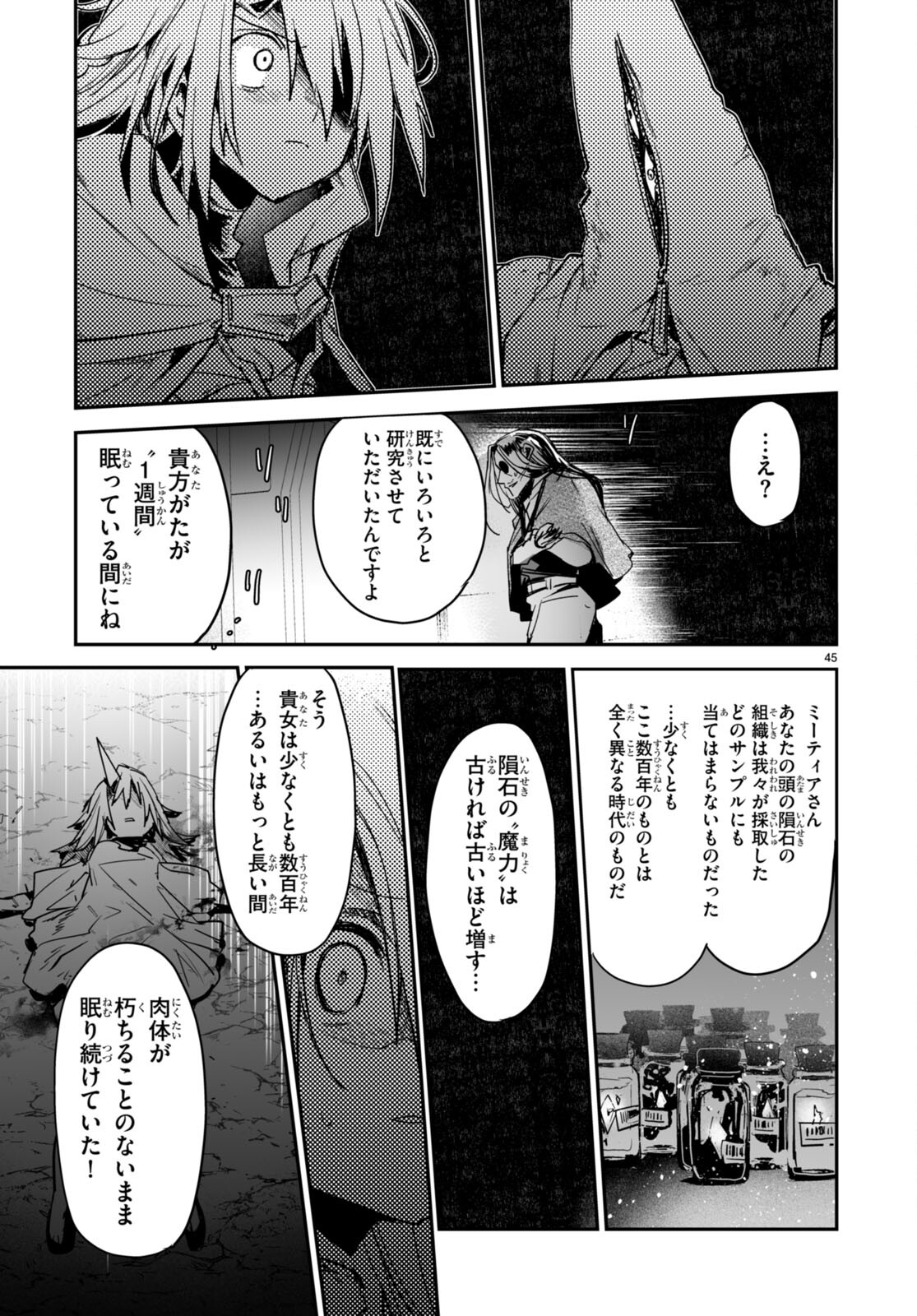 Killing Me Killing You - Chapter 17 - Page 45