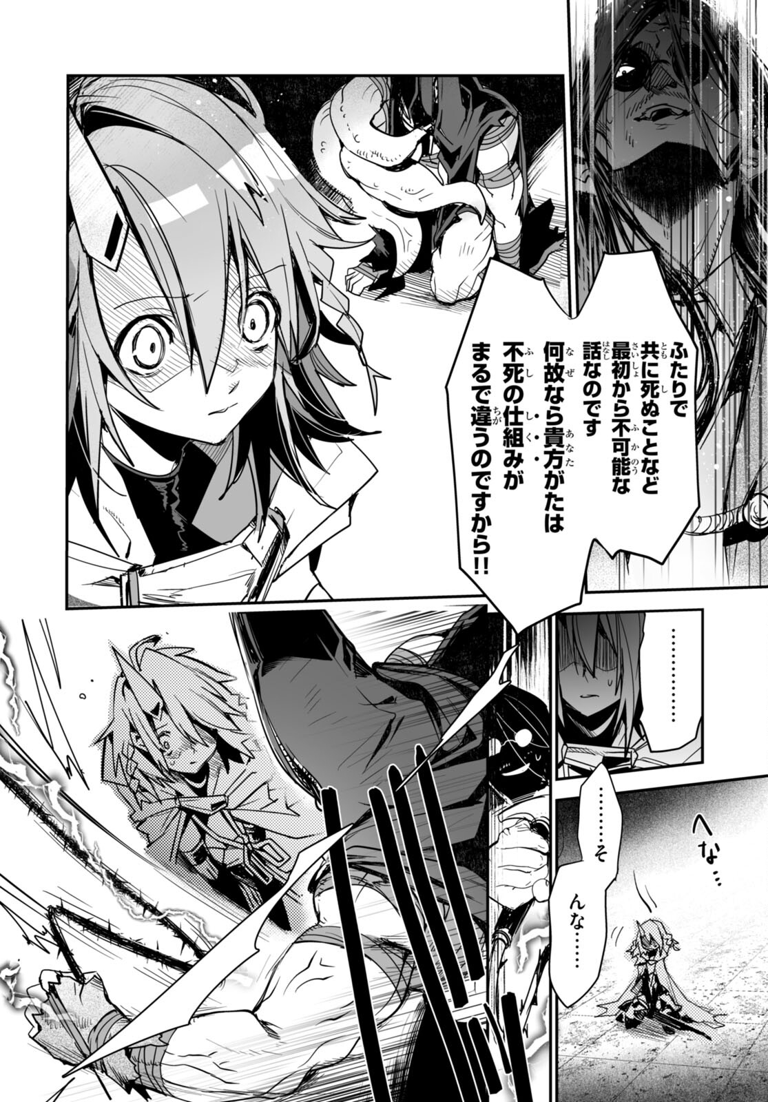 Killing Me Killing You - Chapter 17 - Page 46