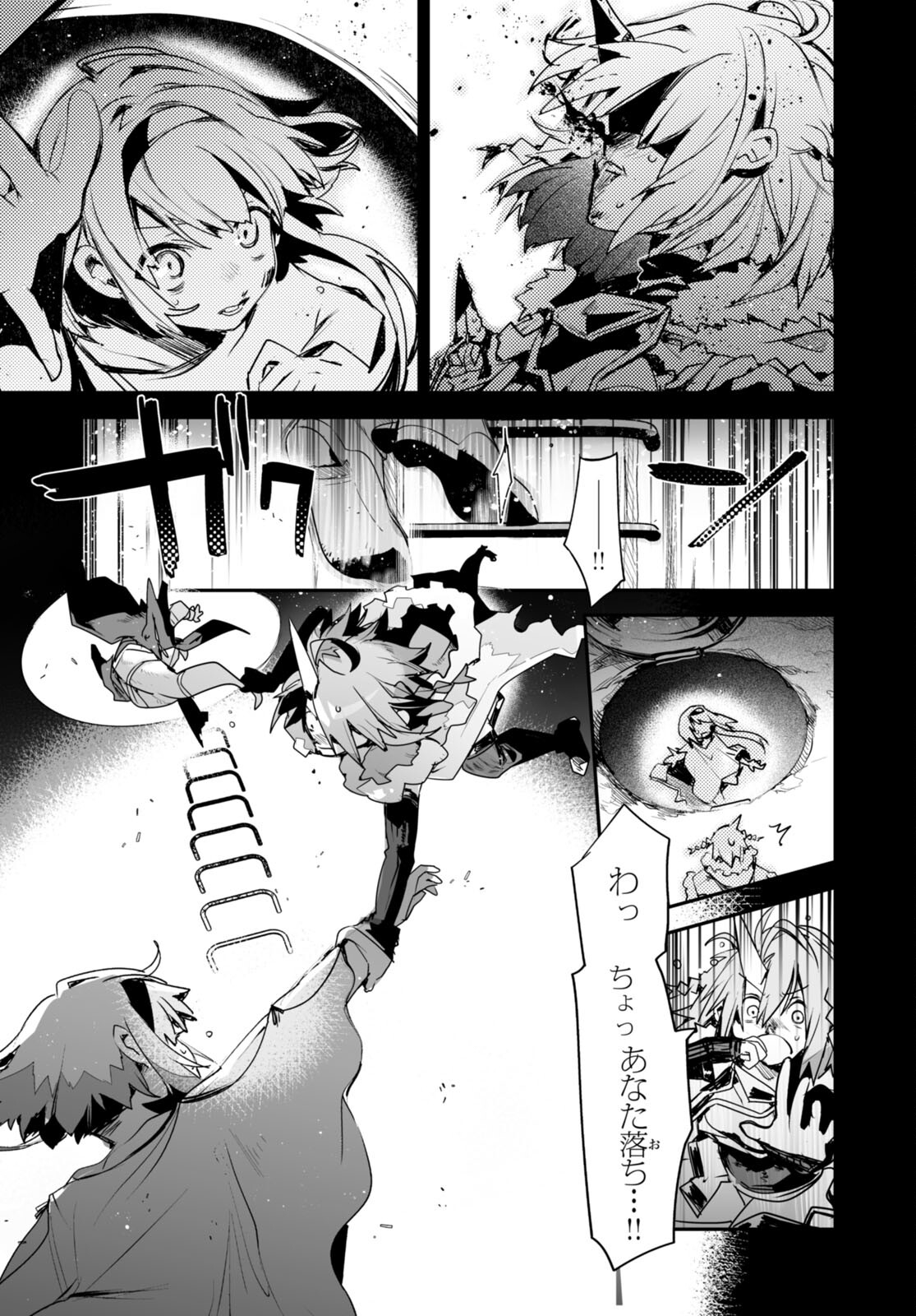 Killing Me Killing You - Chapter 17 - Page 5