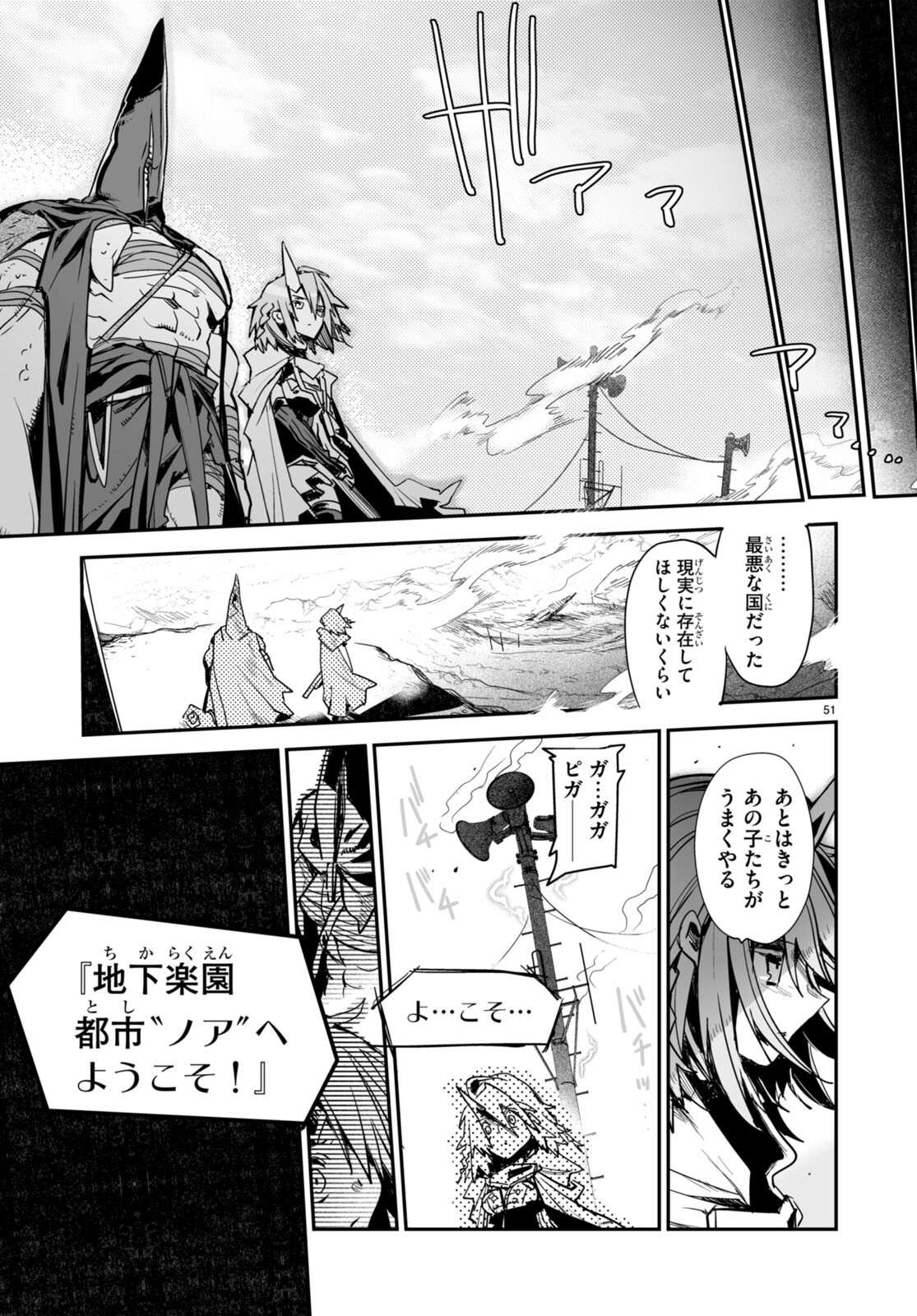 Killing Me Killing You - Chapter 17 - Page 51