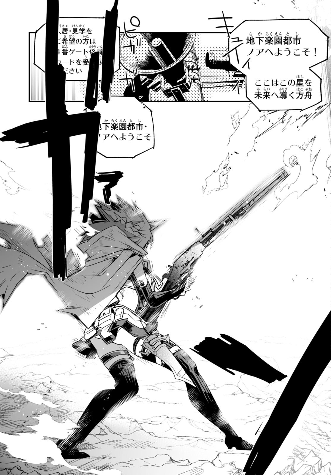 Killing Me Killing You - Chapter 17 - Page 52