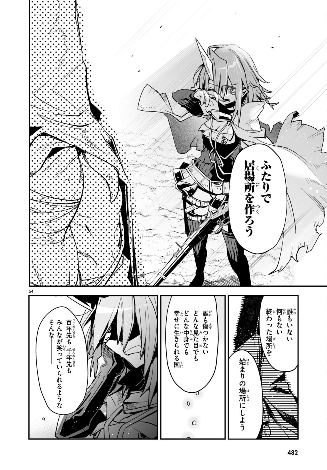 Killing Me Killing You - Chapter 17 - Page 54