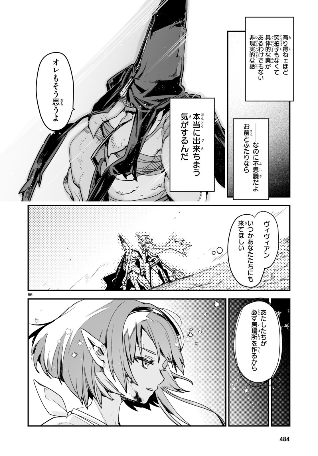 Killing Me Killing You - Chapter 17 - Page 56