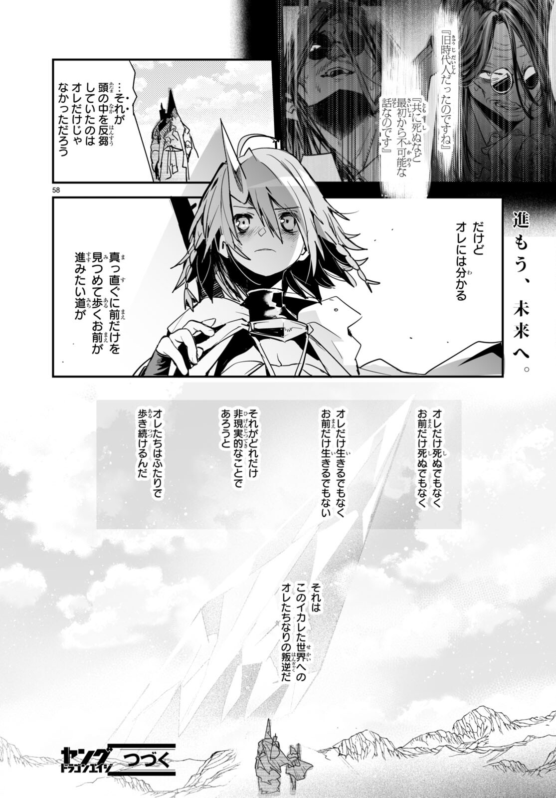 Killing Me Killing You - Chapter 17 - Page 58