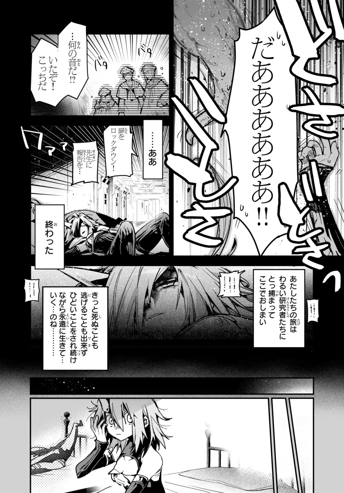 Killing Me Killing You - Chapter 17 - Page 6