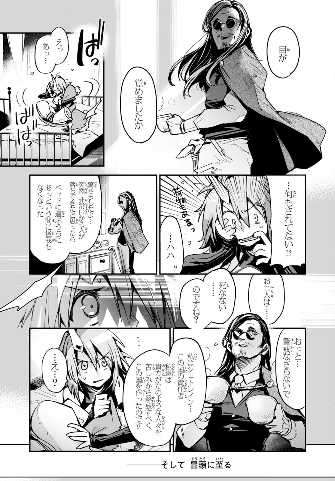 Killing Me Killing You - Chapter 17 - Page 7