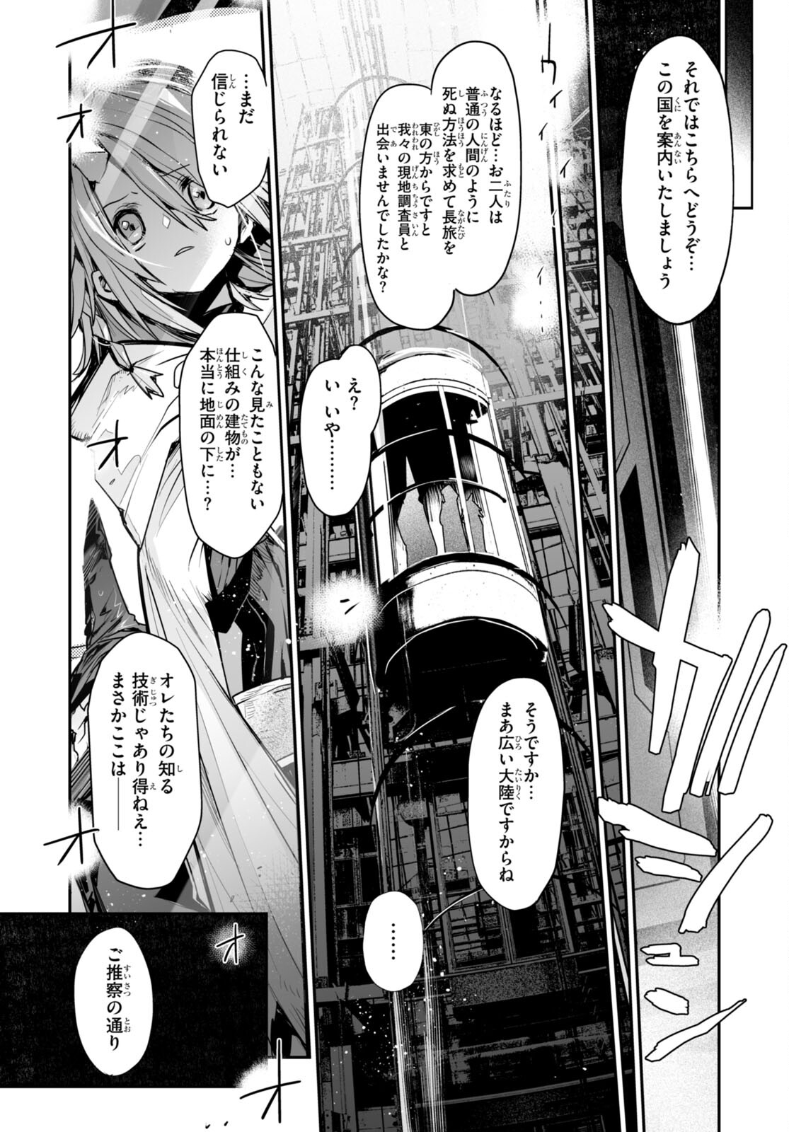 Killing Me Killing You - Chapter 17 - Page 8