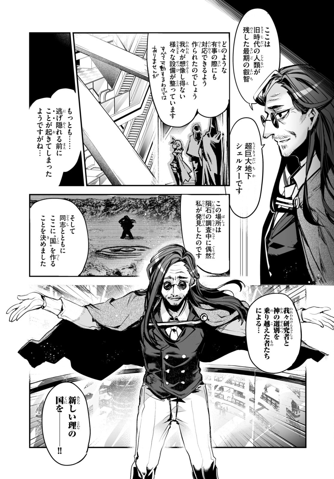 Killing Me Killing You - Chapter 17 - Page 9