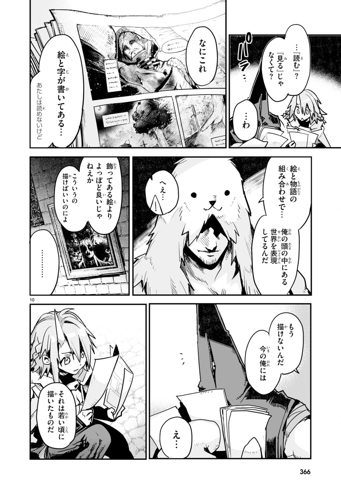 Killing Me Killing You - Chapter 18 - Page 10