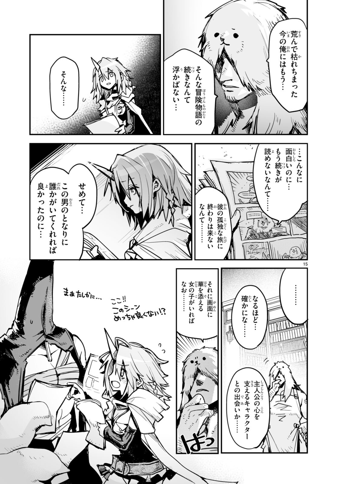 Killing Me Killing You - Chapter 18 - Page 15