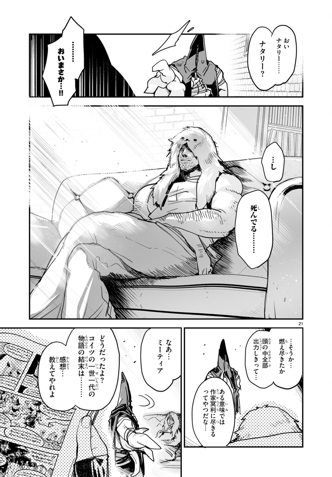 Killing Me Killing You - Chapter 18 - Page 21