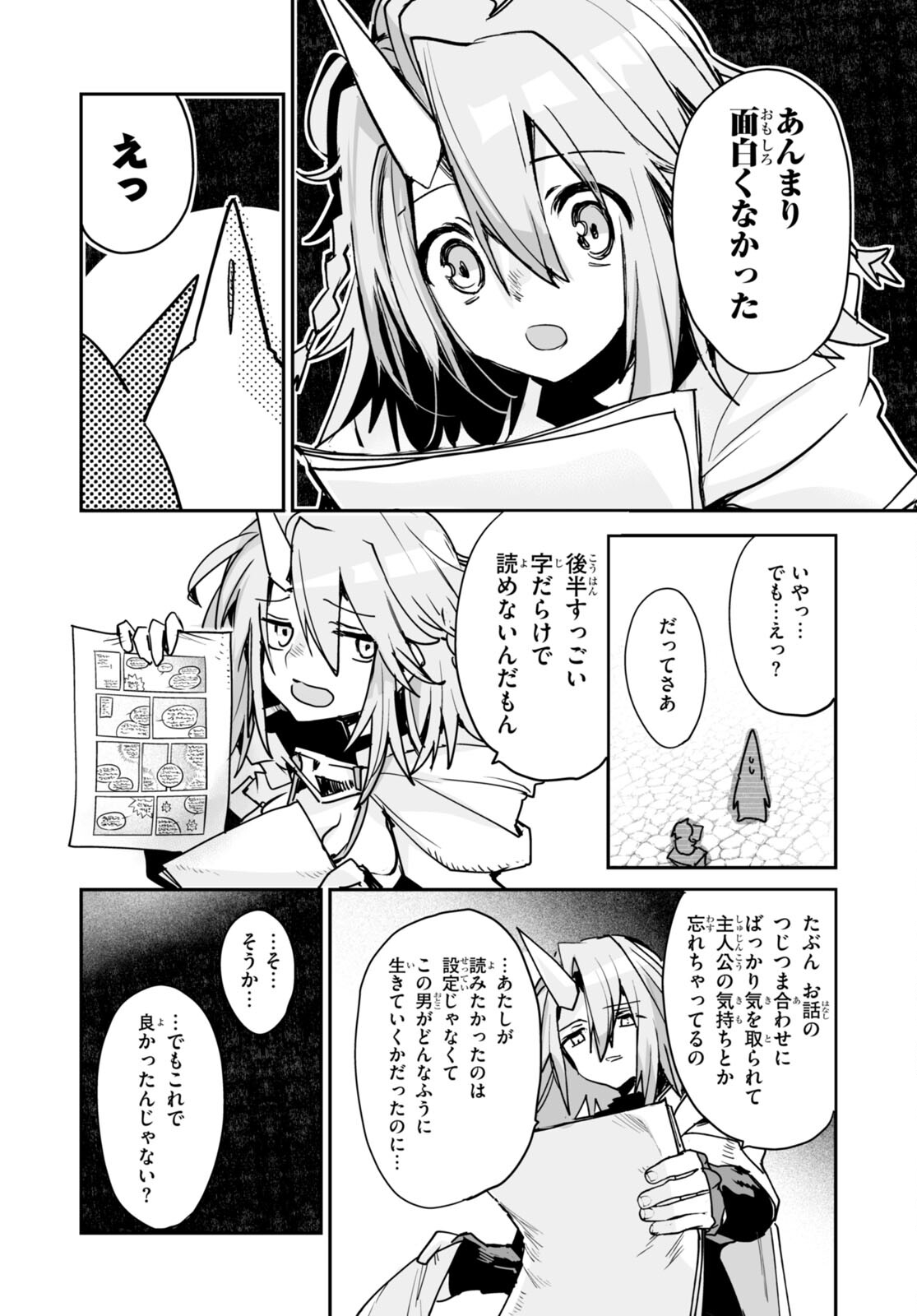 Killing Me Killing You - Chapter 18 - Page 22