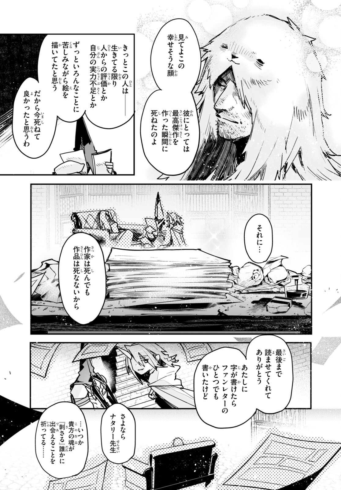 Killing Me Killing You - Chapter 18 - Page 23