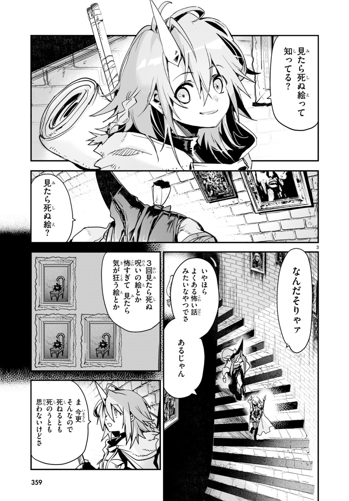 Killing Me Killing You - Chapter 18 - Page 3