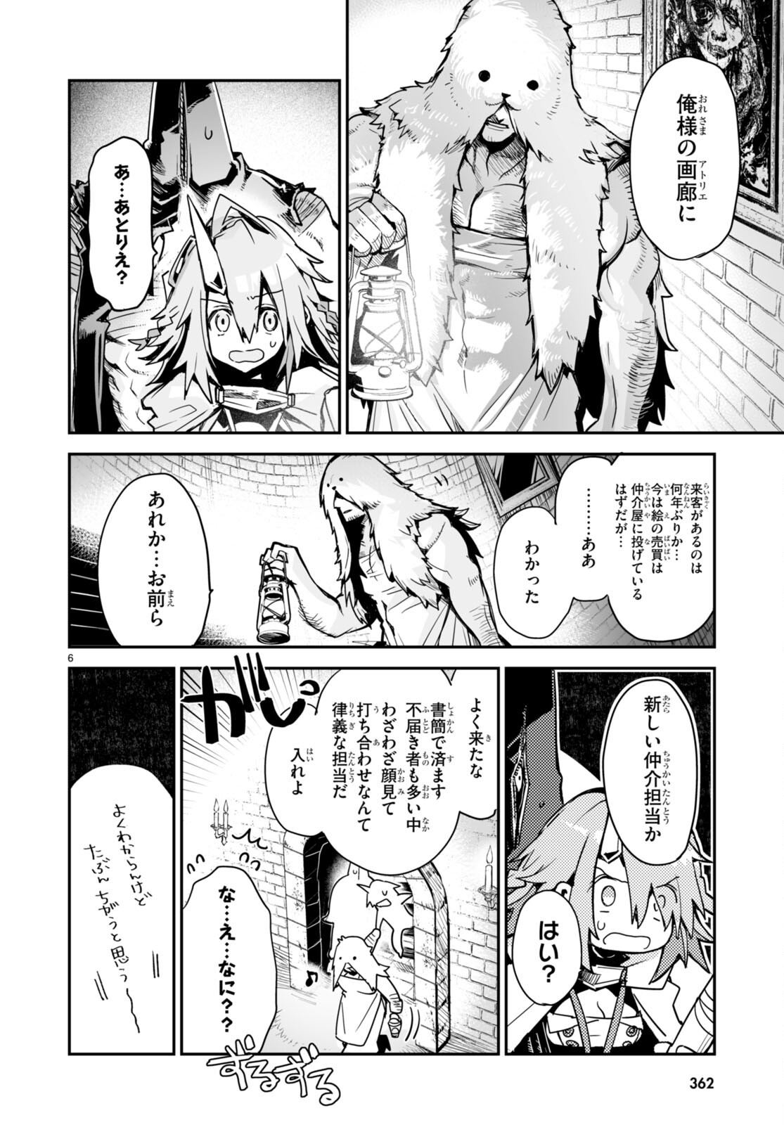 Killing Me Killing You - Chapter 18 - Page 6