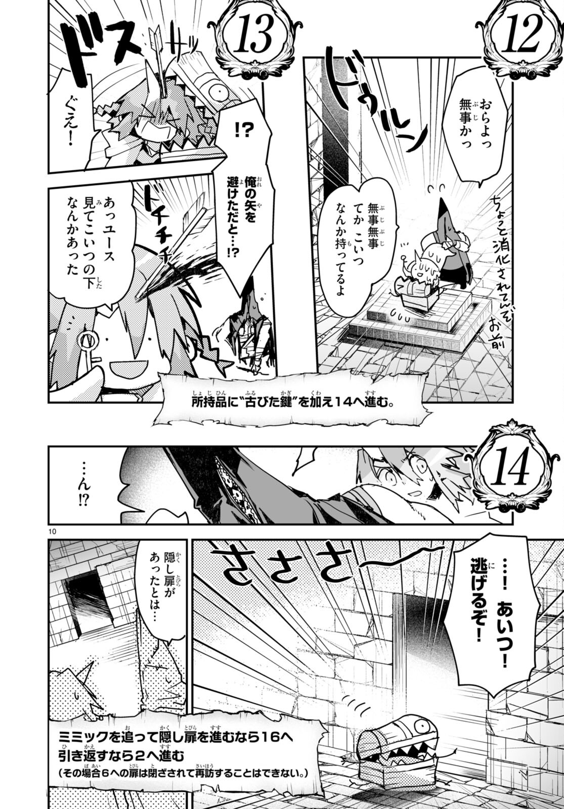 Killing Me Killing You - Chapter 19 - Page 10