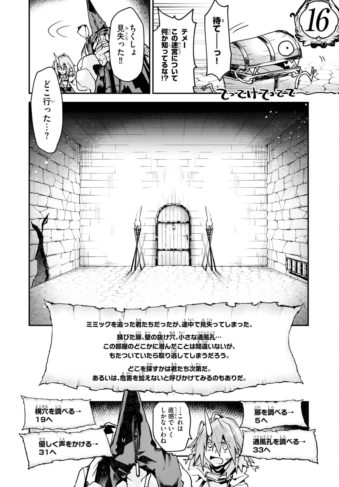 Killing Me Killing You - Chapter 19 - Page 12