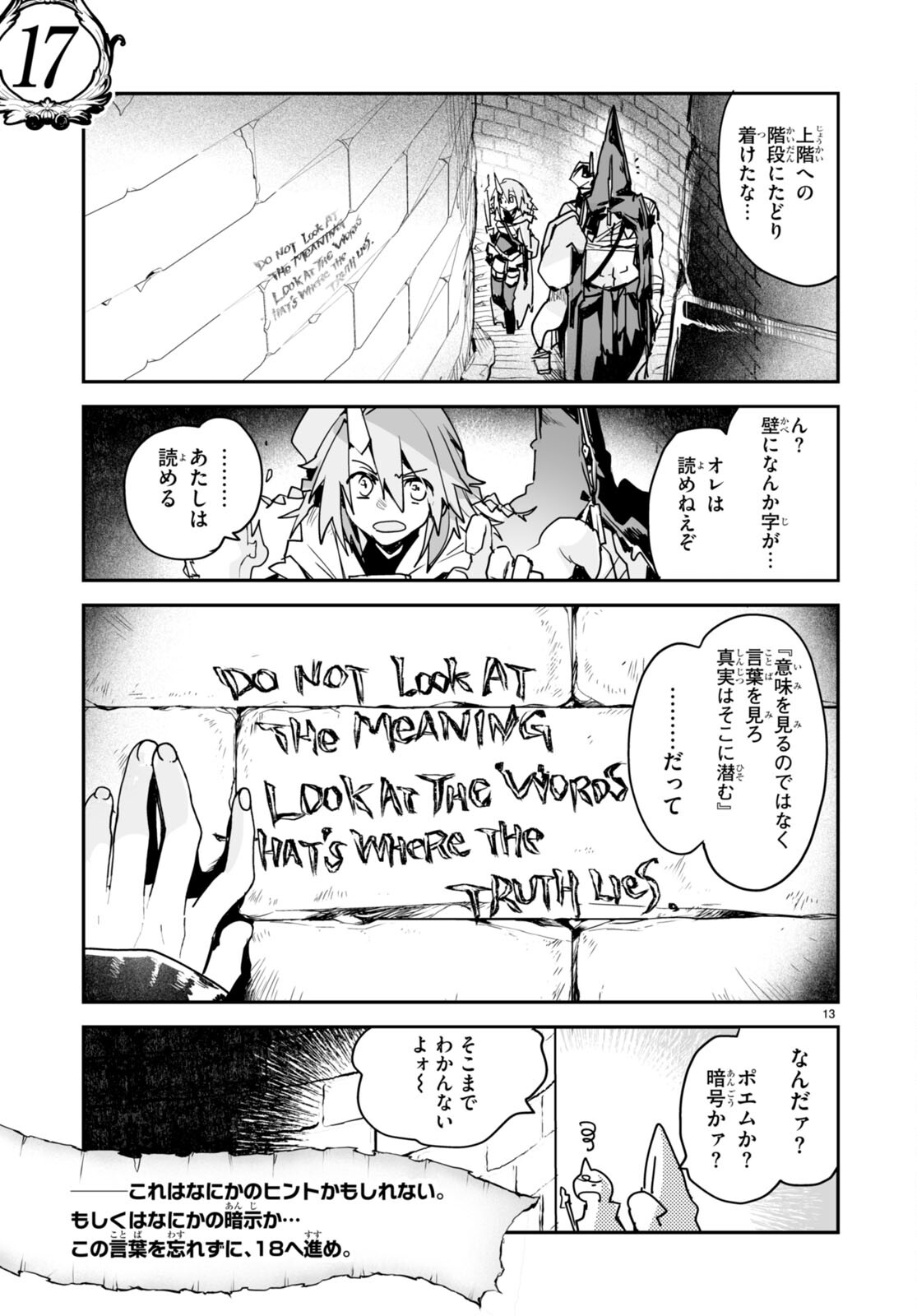 Killing Me Killing You - Chapter 19 - Page 13