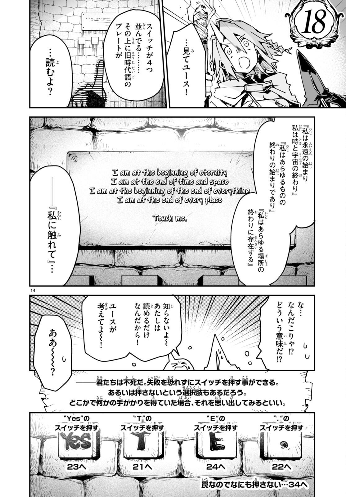 Killing Me Killing You - Chapter 19 - Page 14