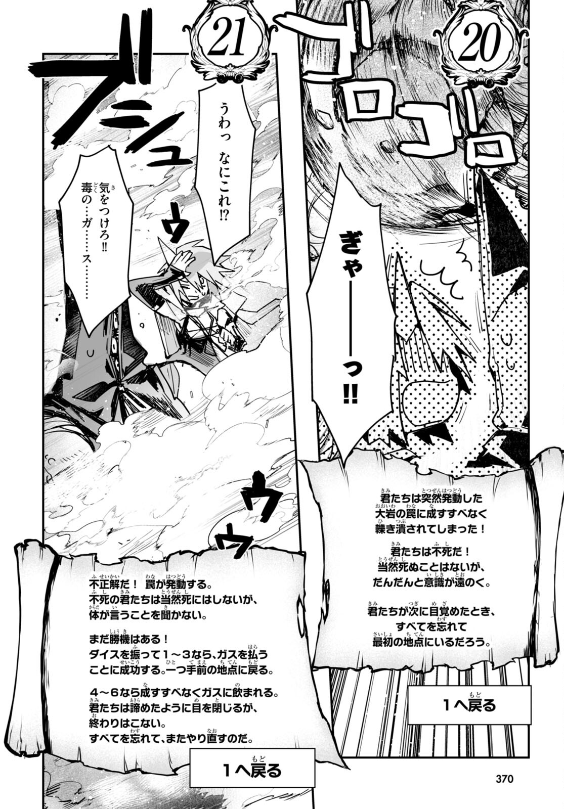 Killing Me Killing You - Chapter 19 - Page 16