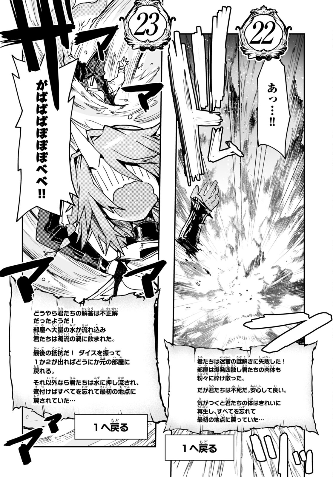 Killing Me Killing You - Chapter 19 - Page 17