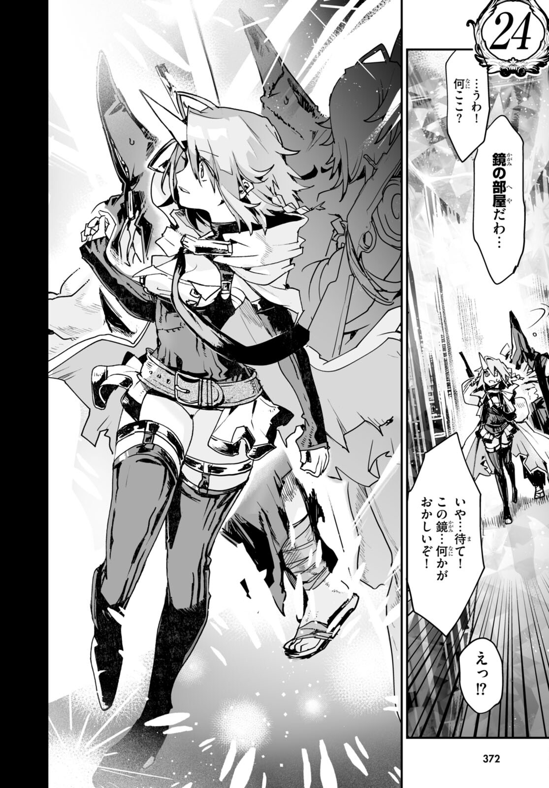 Killing Me Killing You - Chapter 19 - Page 18