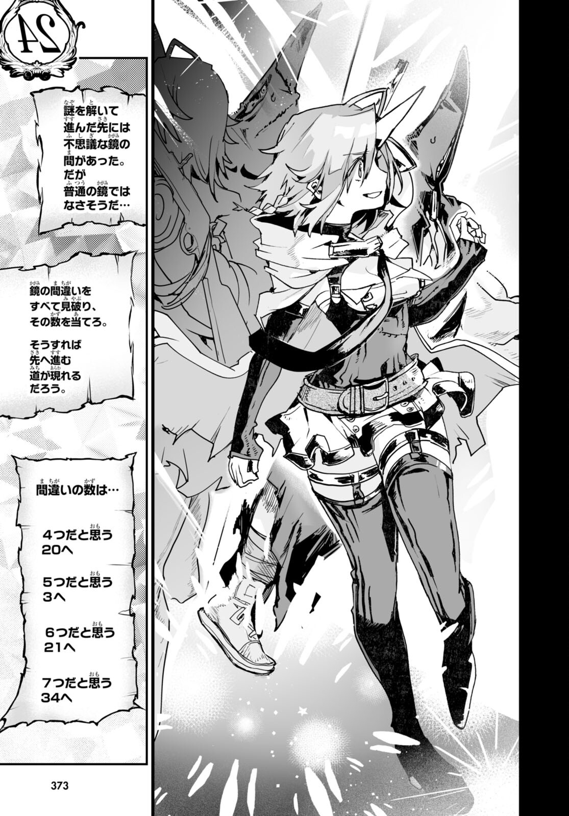 Killing Me Killing You - Chapter 19 - Page 19