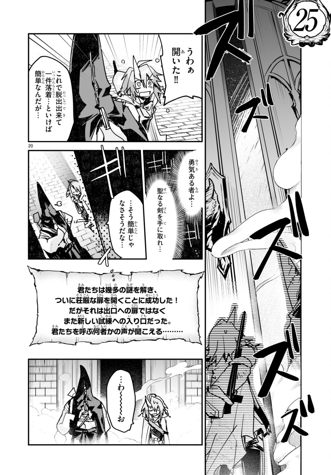 Killing Me Killing You - Chapter 19 - Page 20