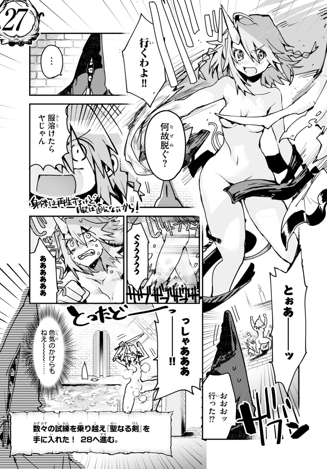 Killing Me Killing You - Chapter 19 - Page 23