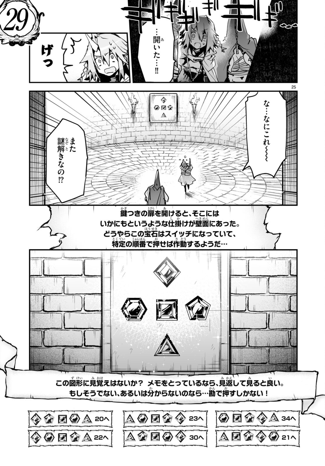 Killing Me Killing You - Chapter 19 - Page 25