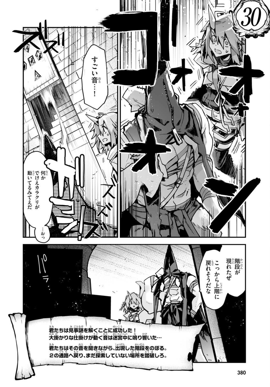 Killing Me Killing You - Chapter 19 - Page 26