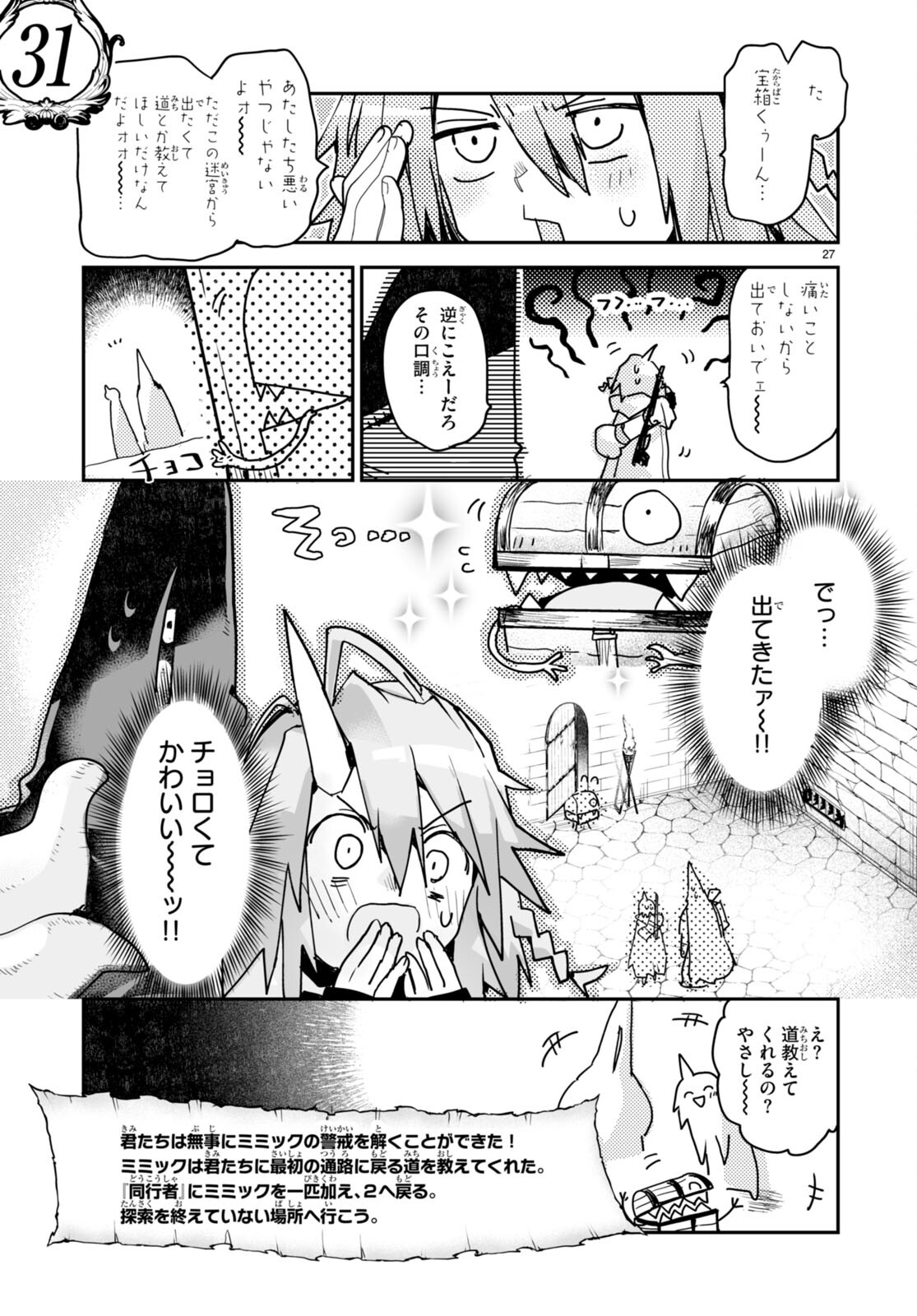 Killing Me Killing You - Chapter 19 - Page 27