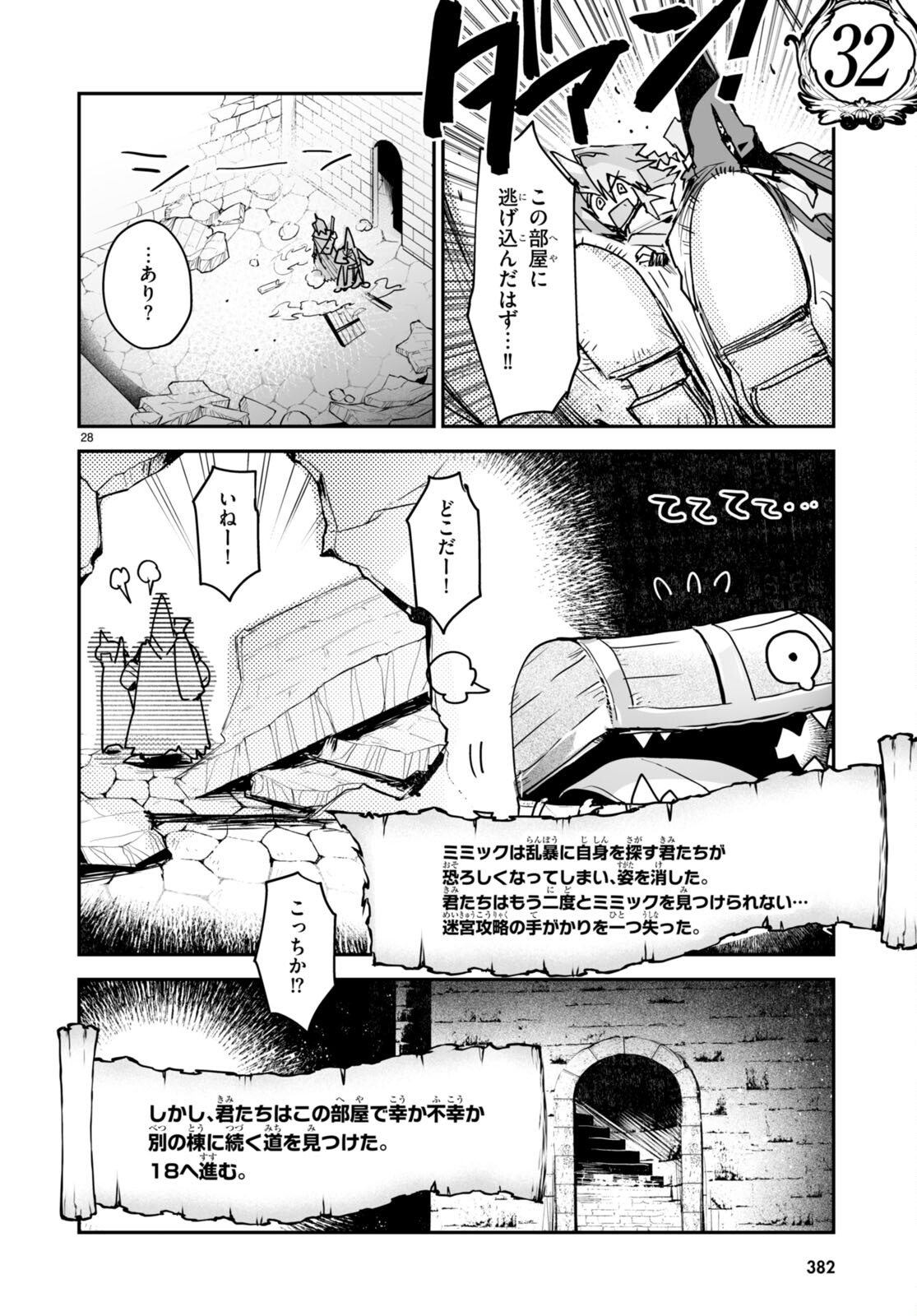 Killing Me Killing You - Chapter 19 - Page 28