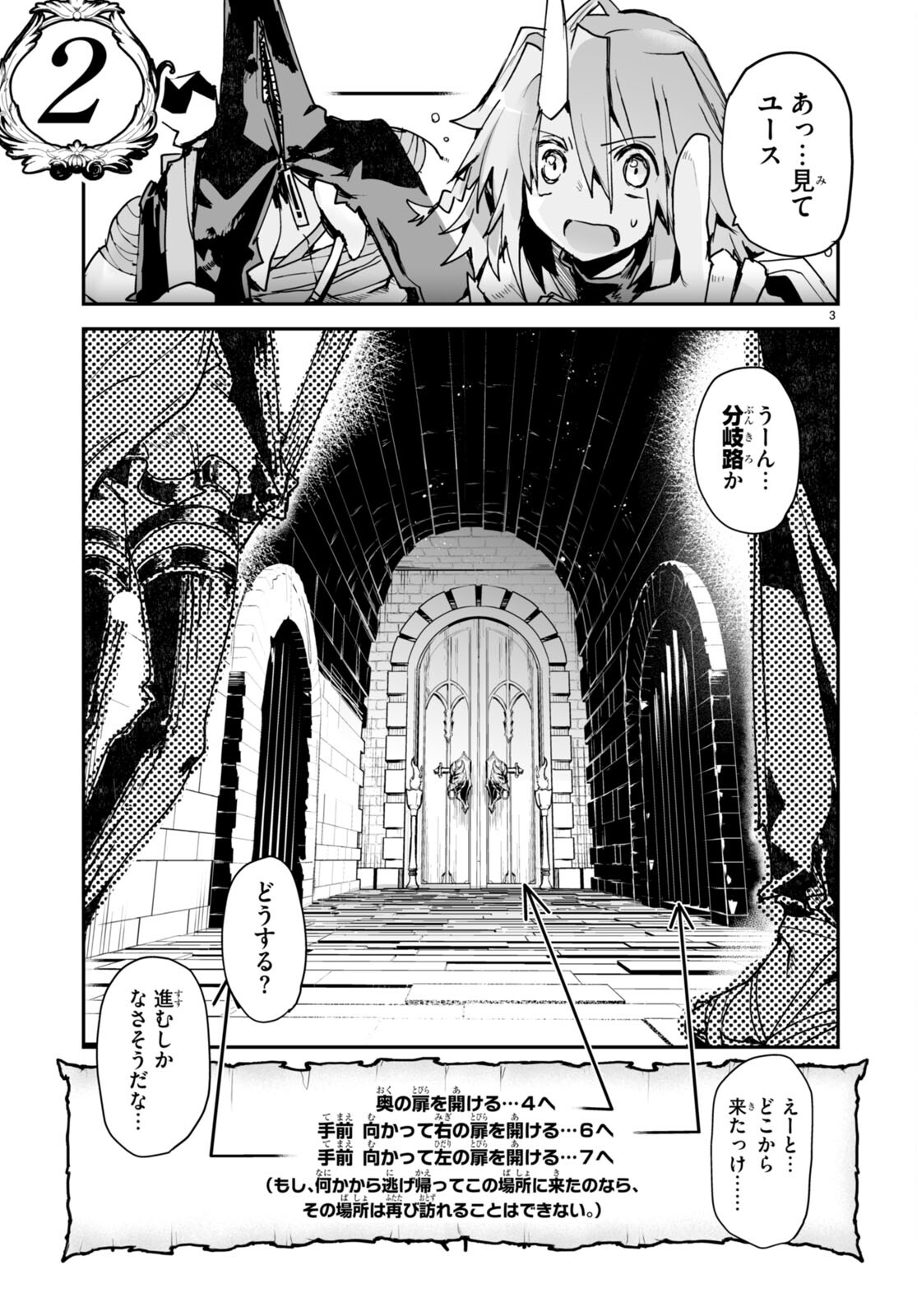 Killing Me Killing You - Chapter 19 - Page 3